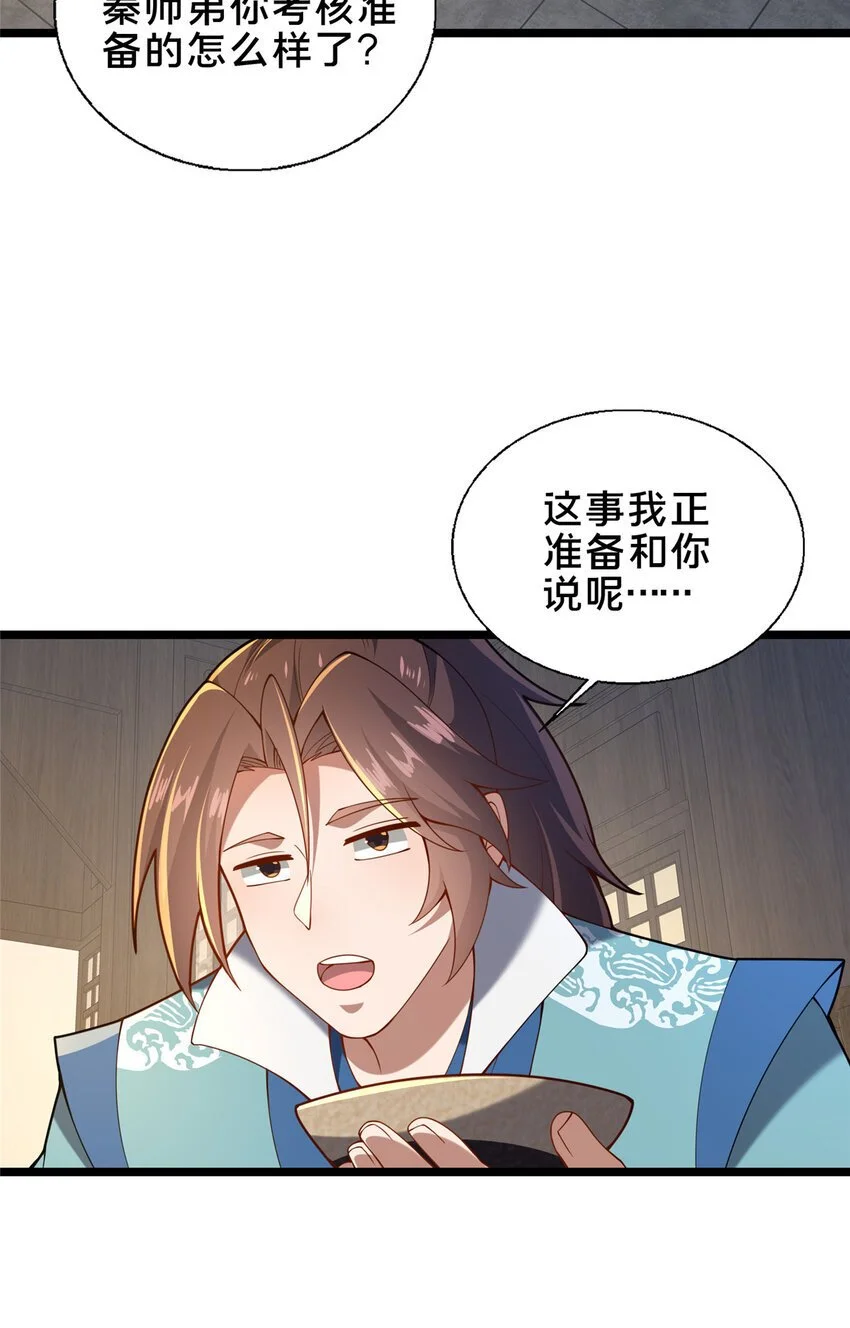61 入堂考核16