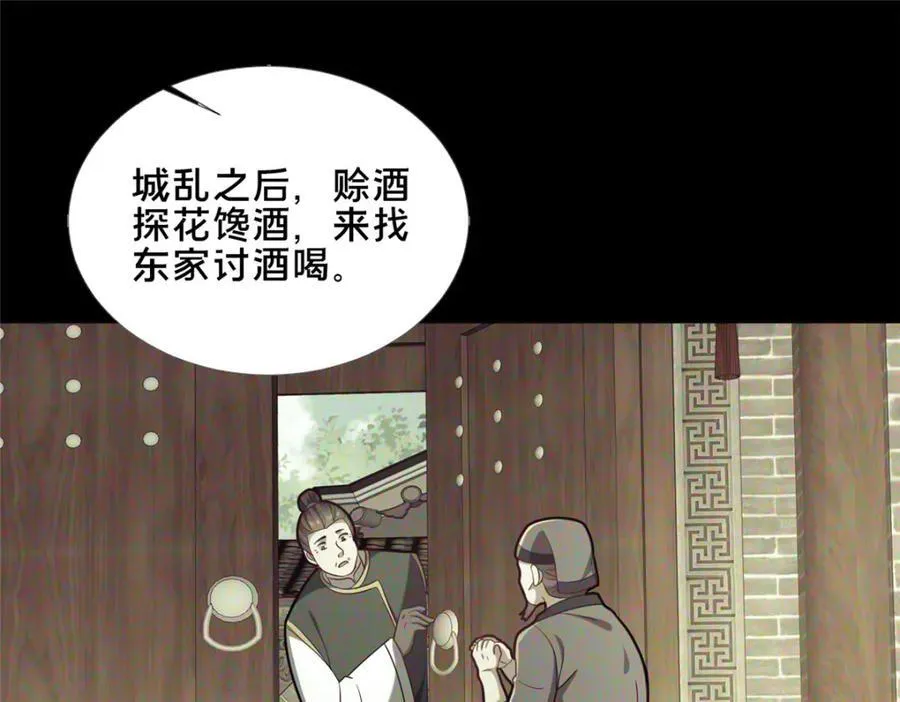 85 城内有玄法？69