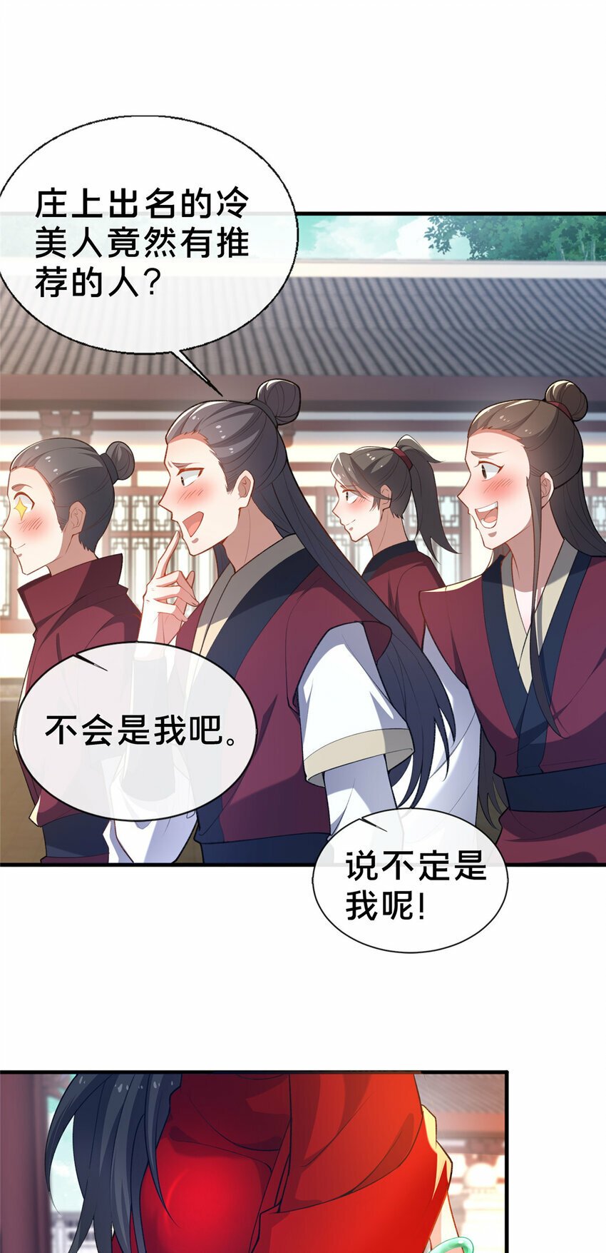 12 肃清杂碎22