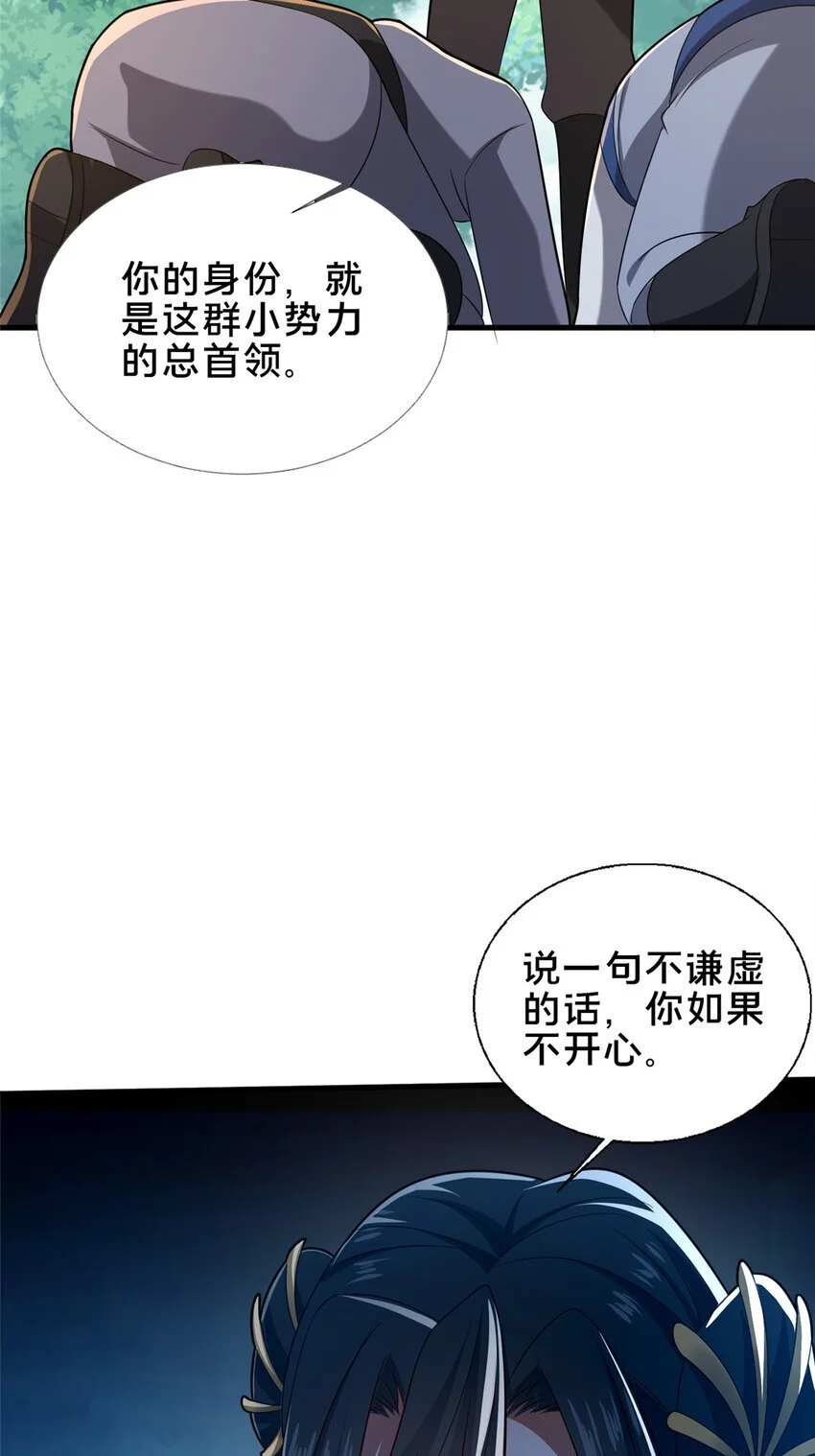 62 不该惹的人18