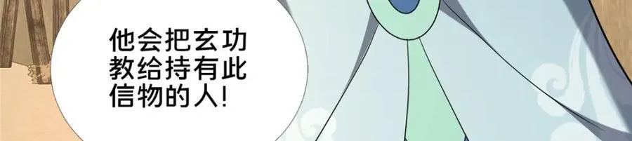 85 城内有玄法？83
