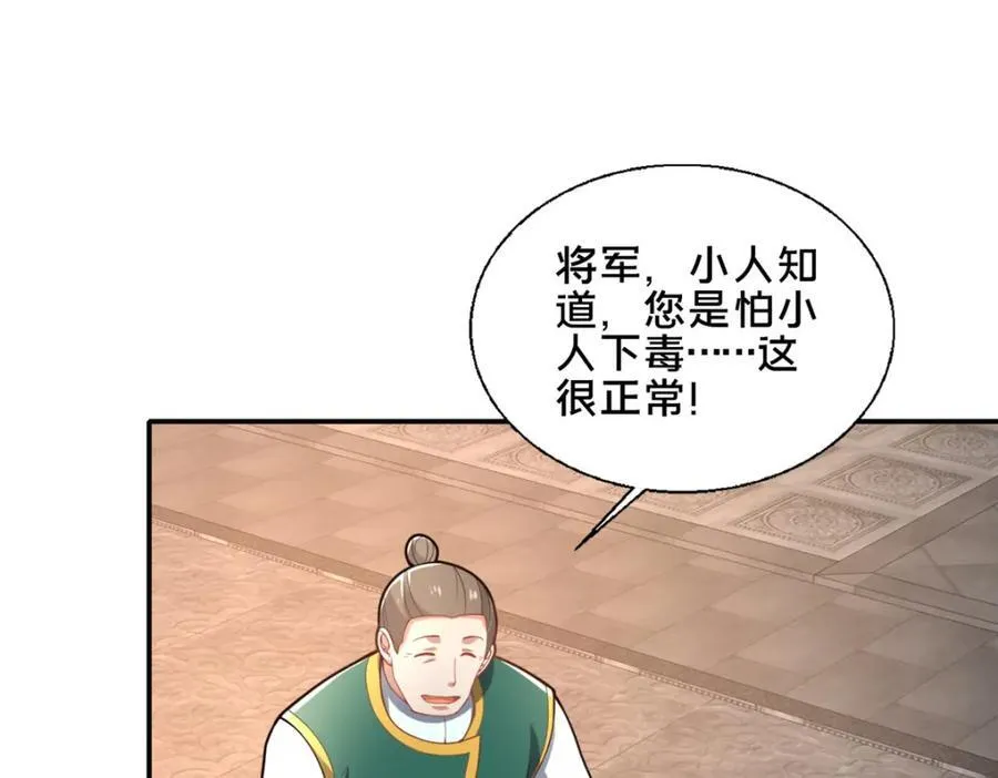 81 五迁营154