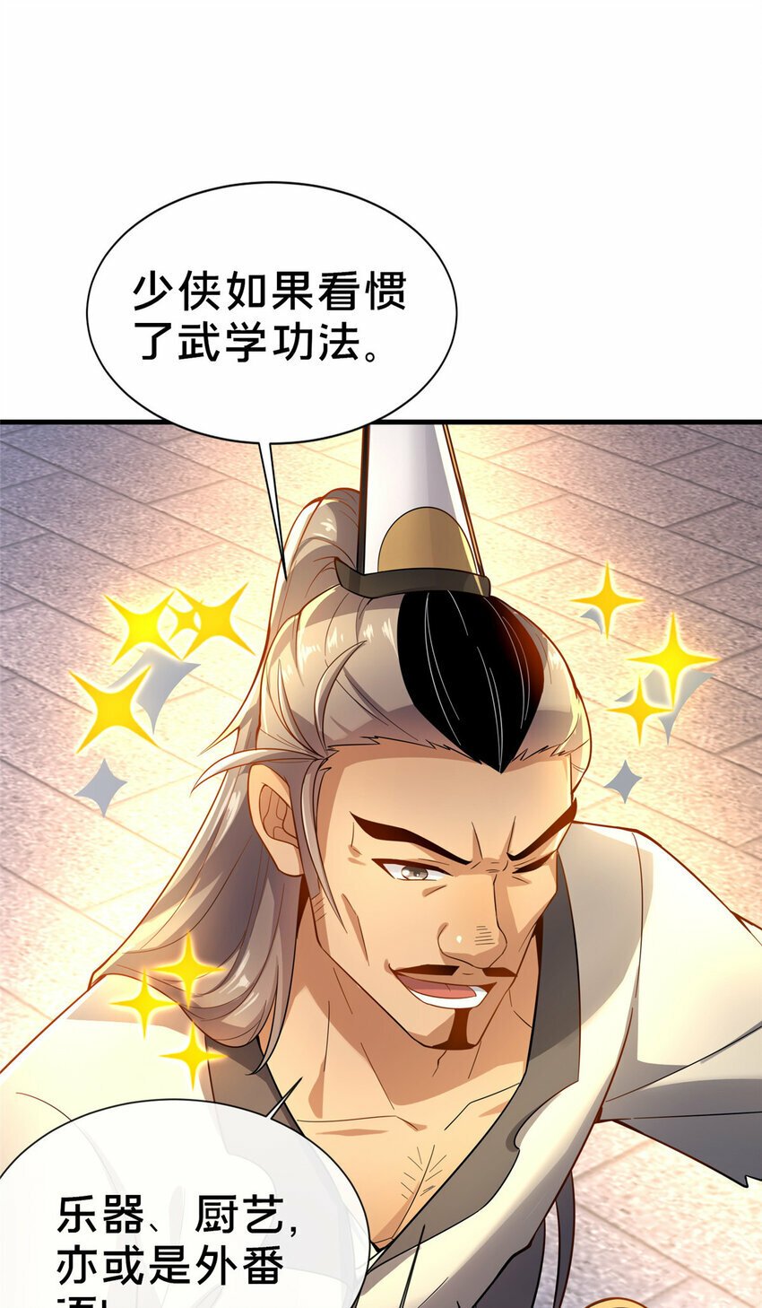 05 功法初试26