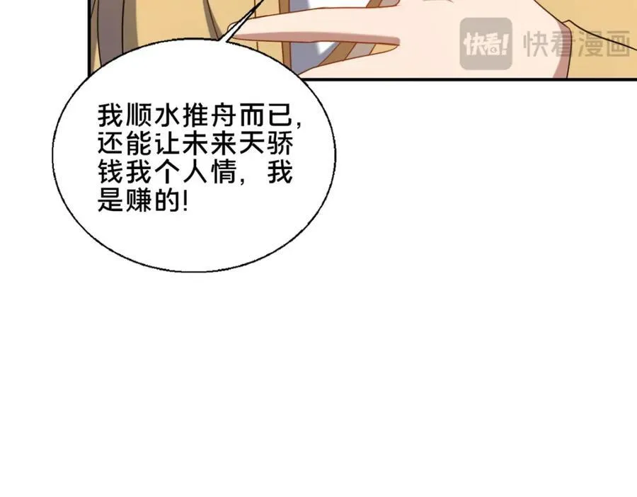 85 城内有玄法？131