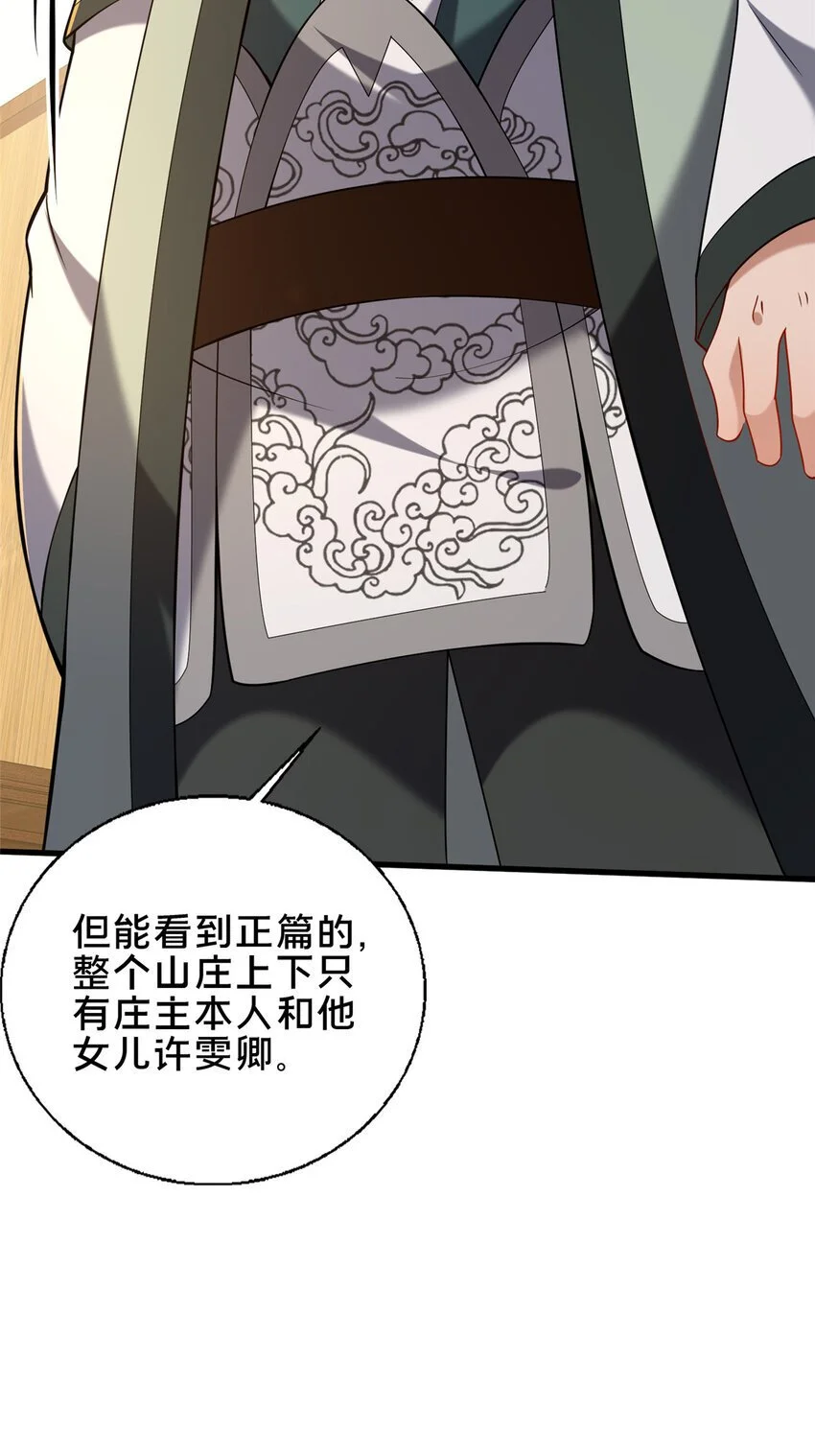 58 护道30