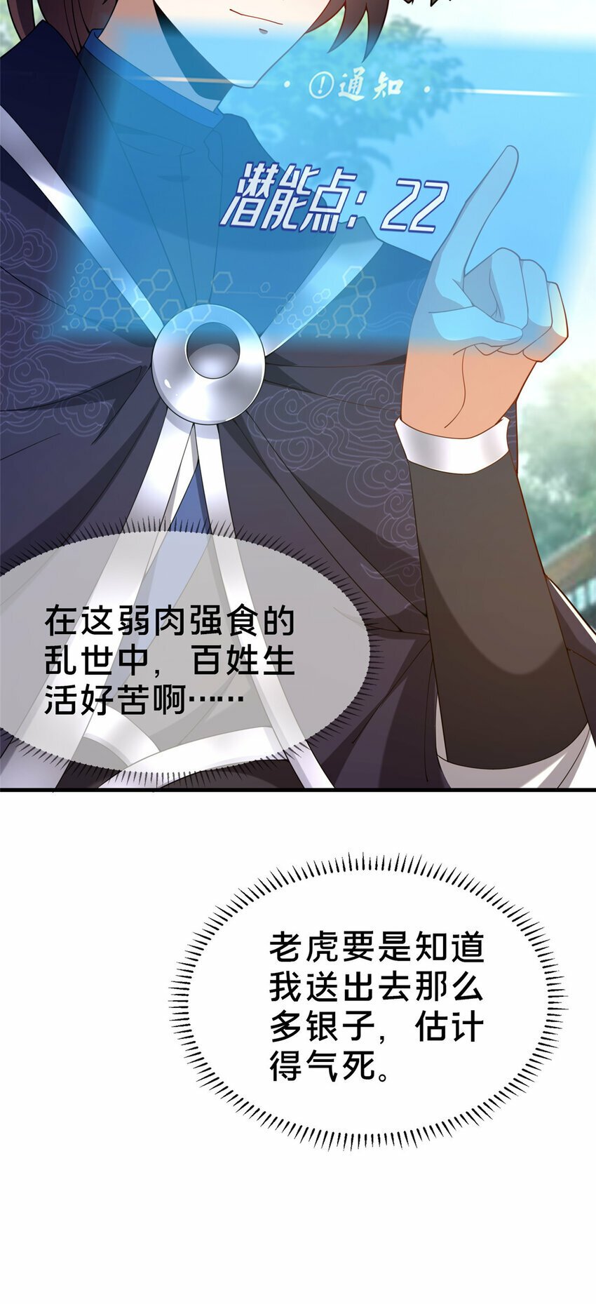 04 神秘功法88