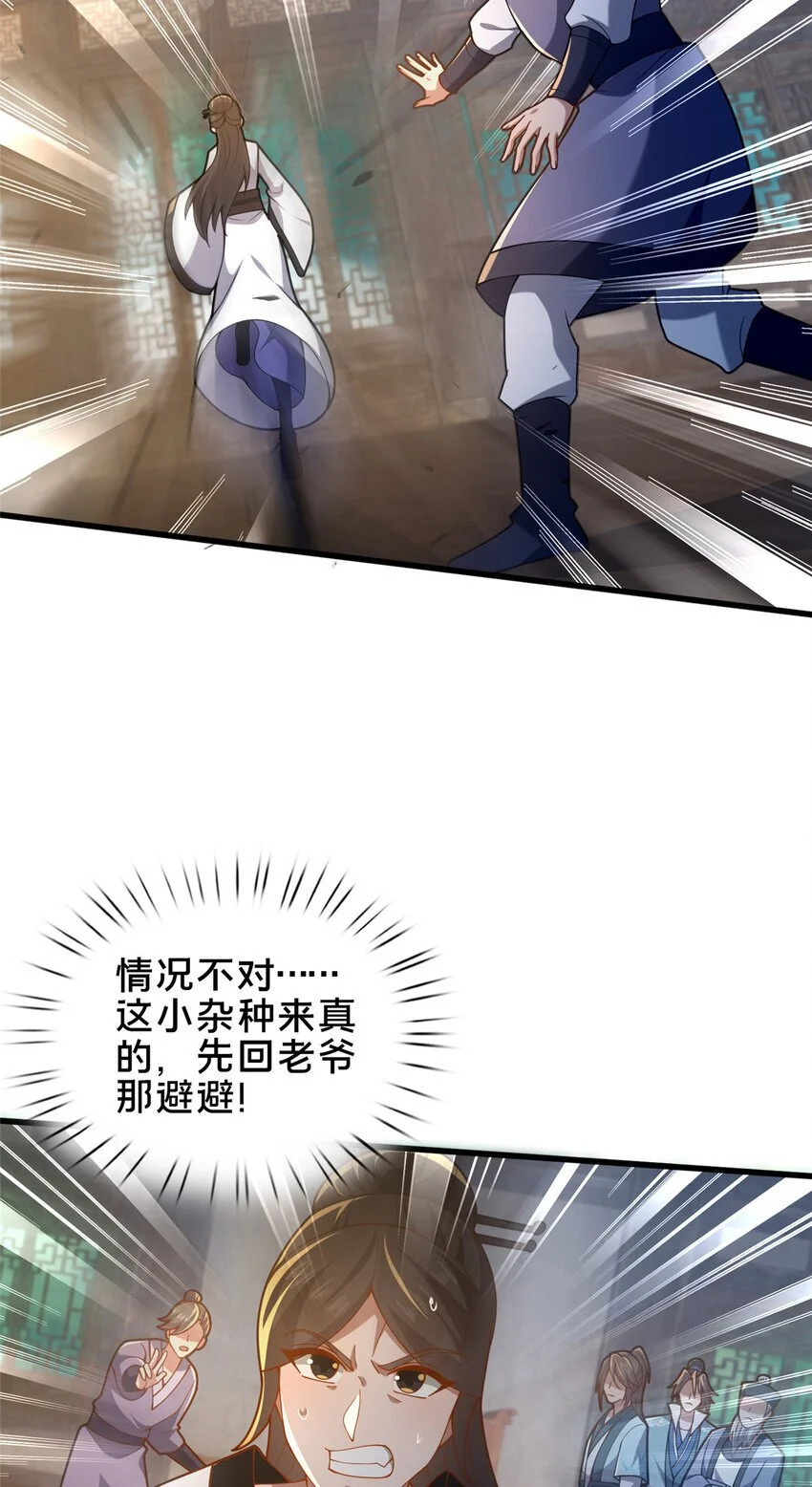 50 报仇雪恨17