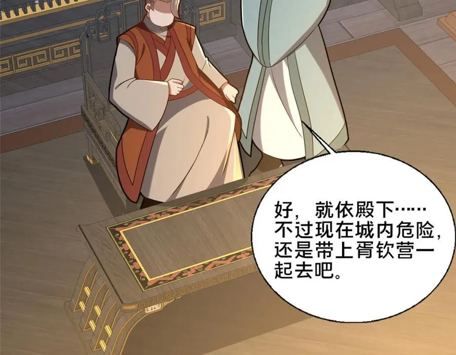86 要不要一起搞件大事117