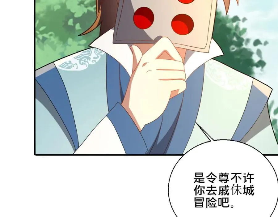 76 戚佅城下22