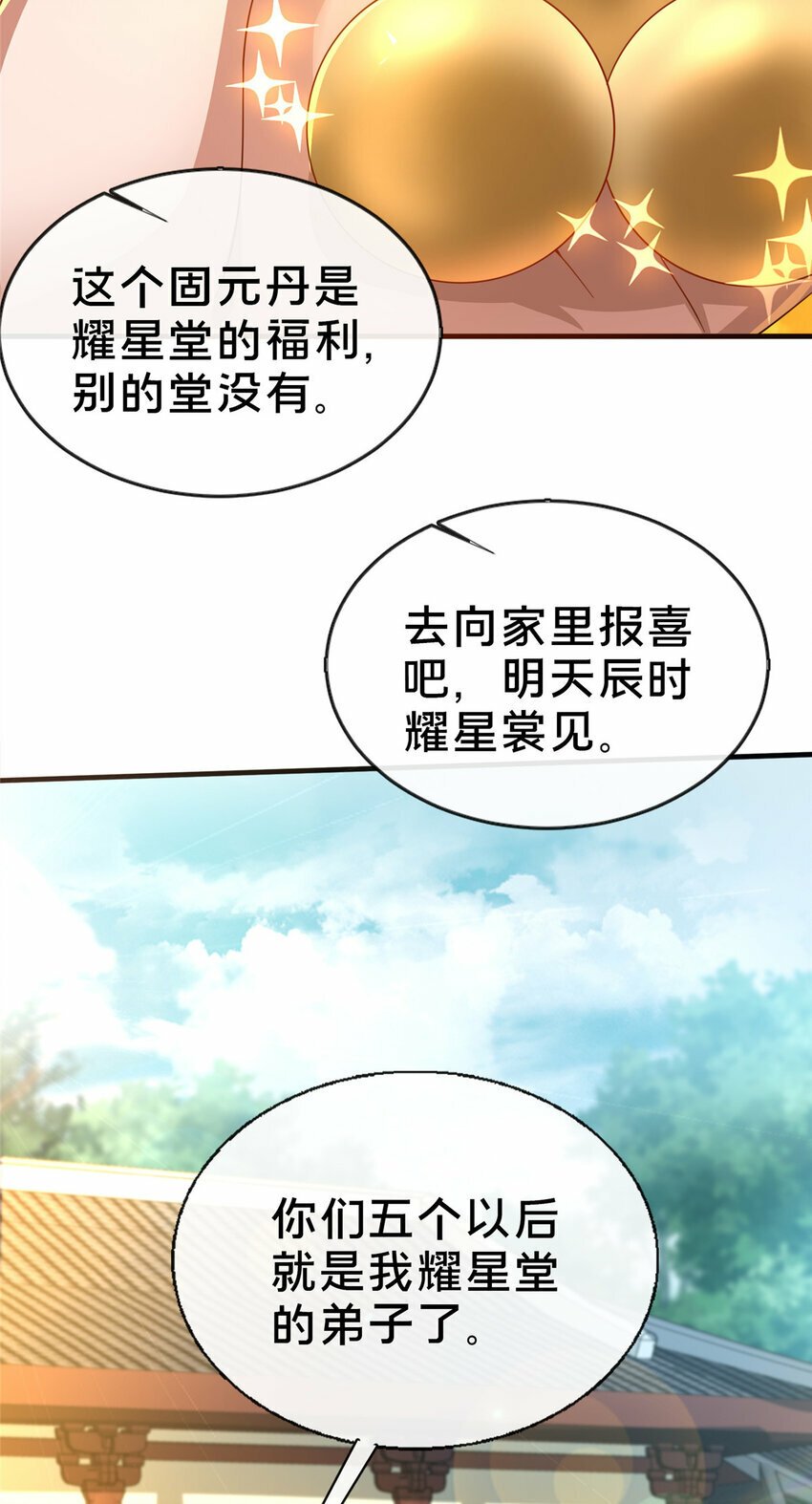 12 肃清杂碎33