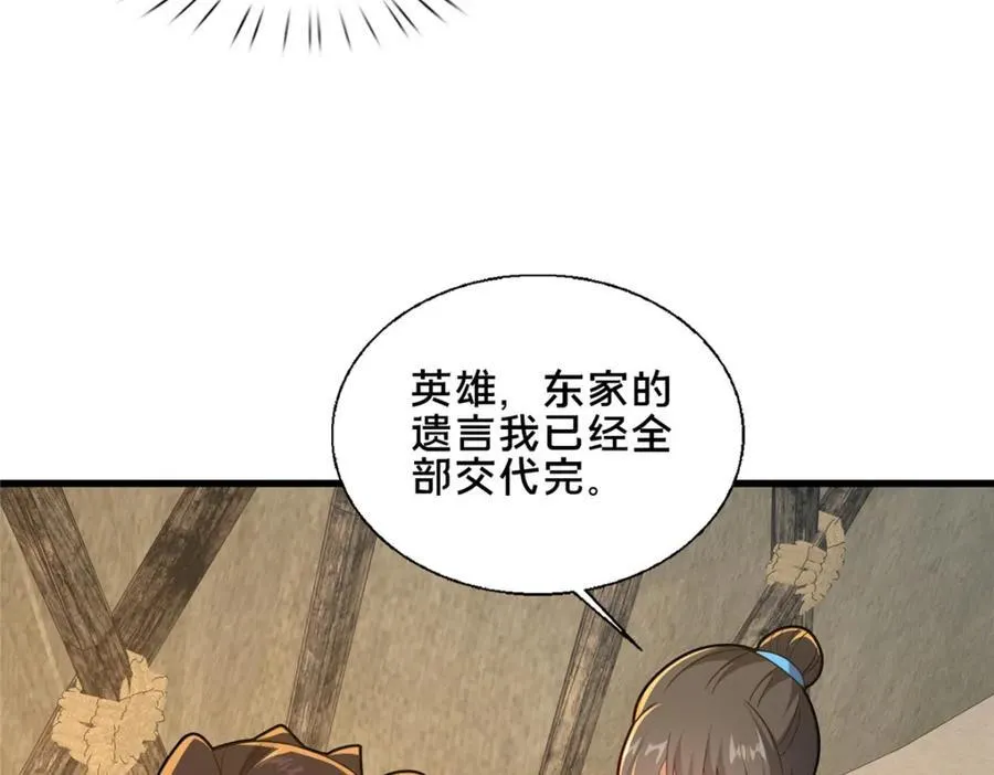 85 城内有玄法？87