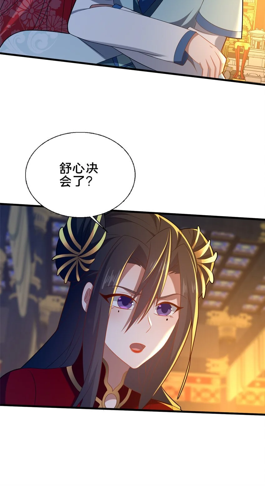 59 密室悟道27