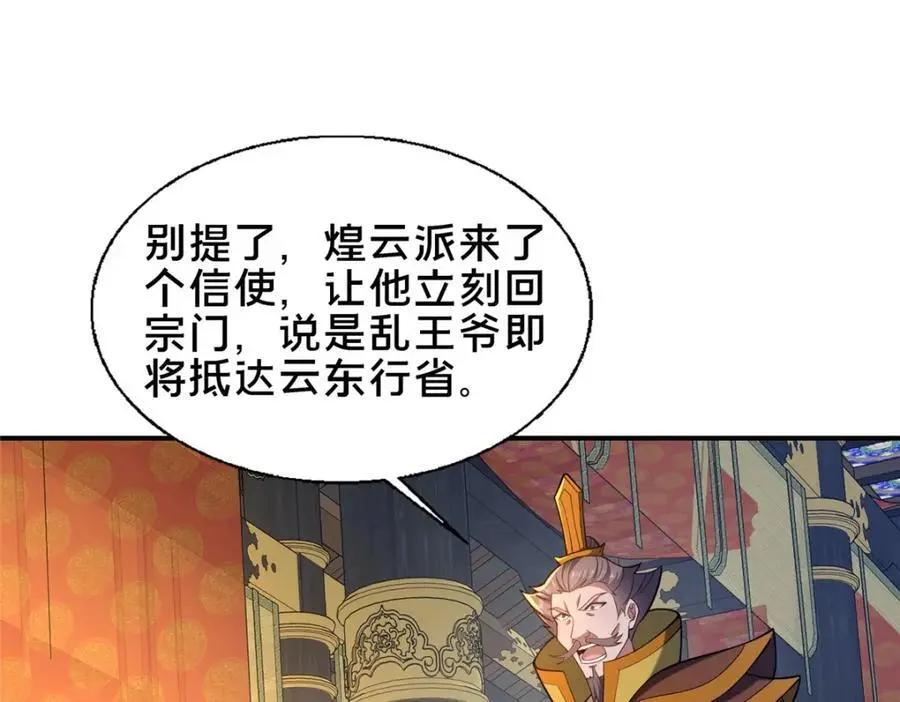67 寻师114