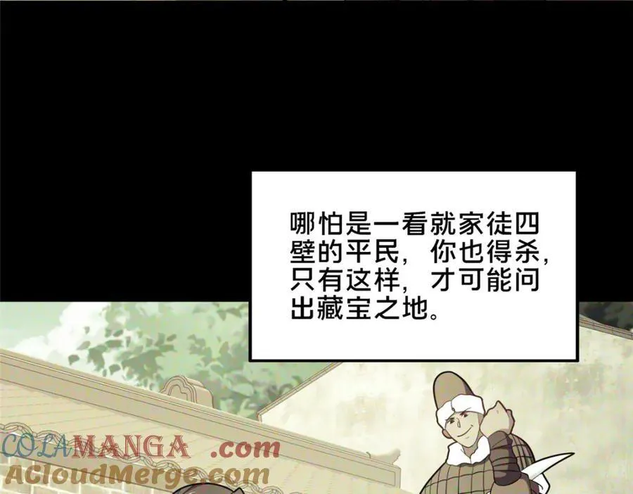 76 戚佅城下48