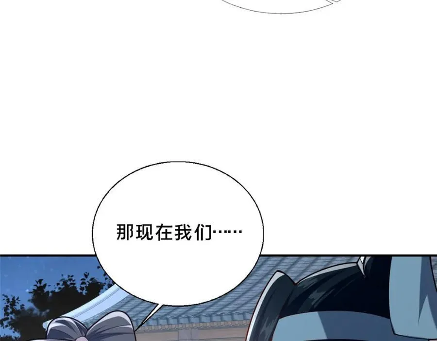 87 蛇尸现世118