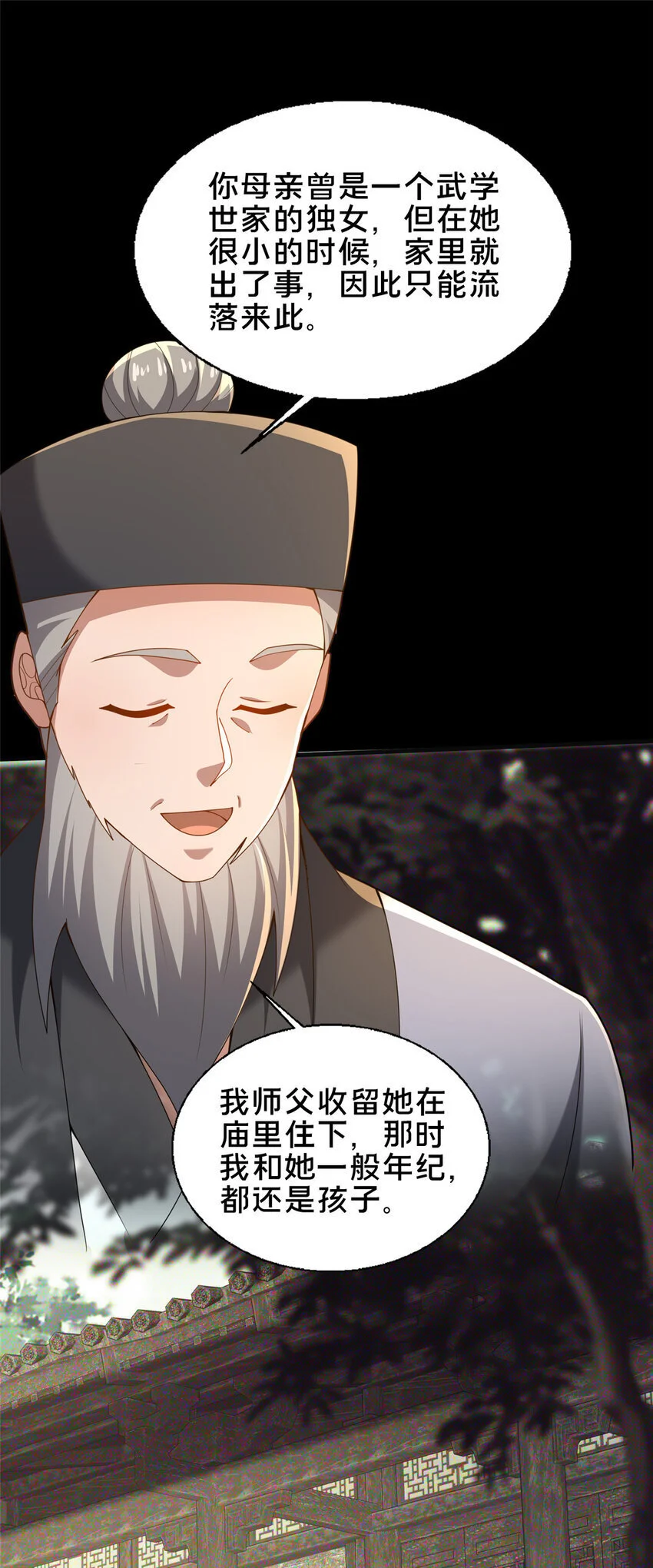 49 隐情初现39