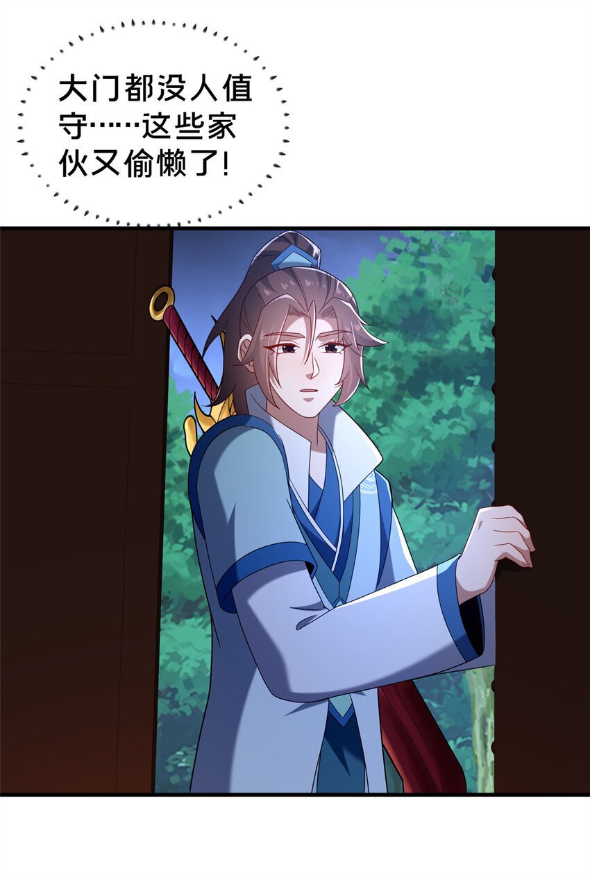 34 滴血认亲75