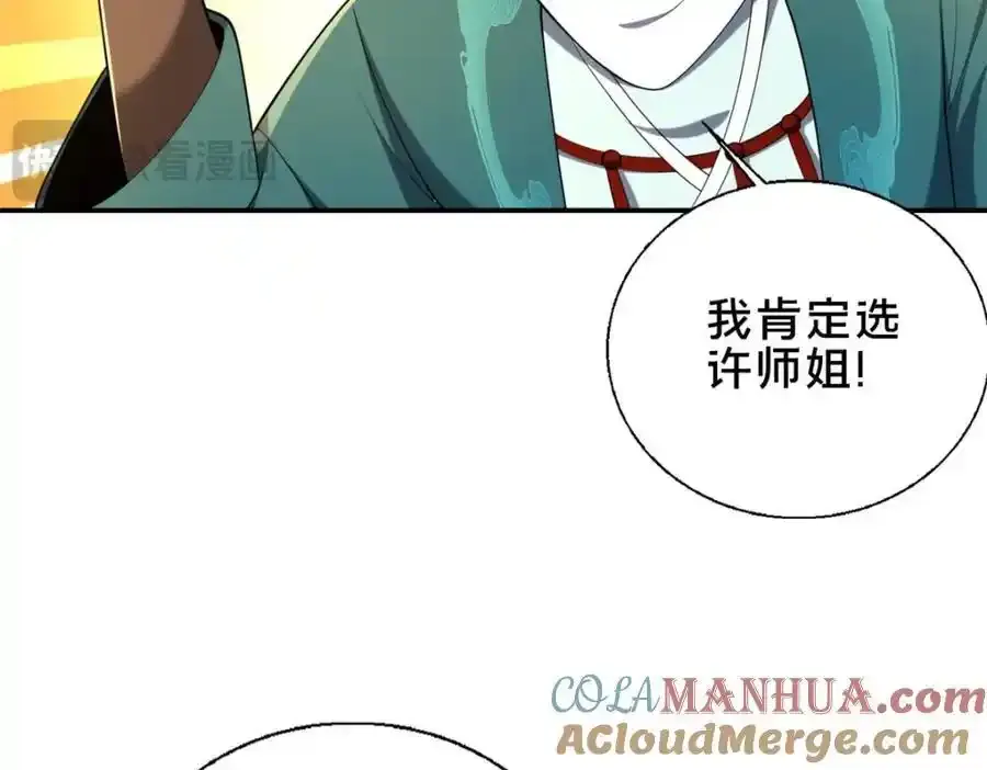 71 送命题84