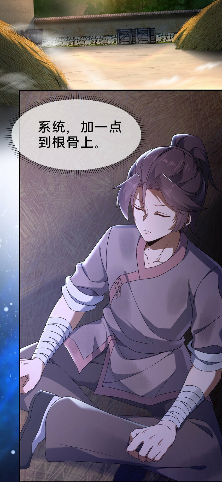 01 迟到的系统30