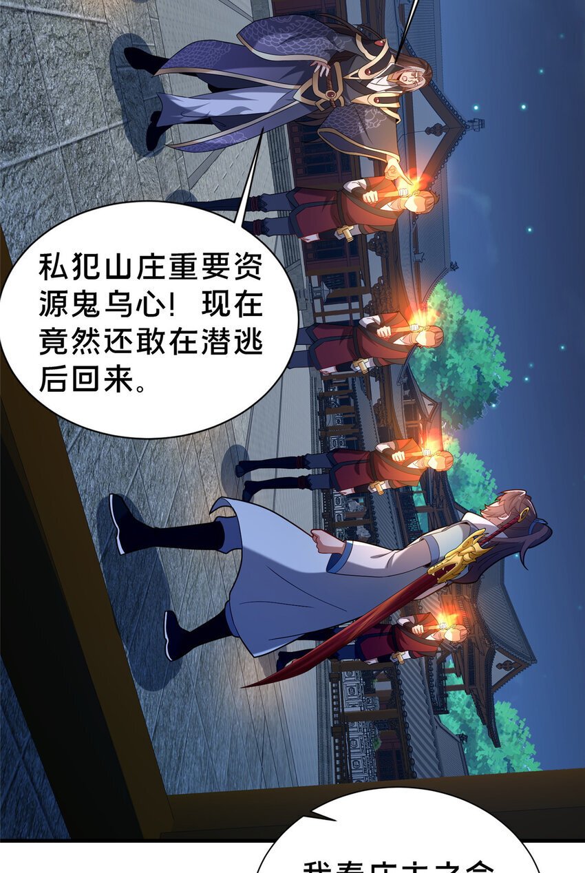 34 滴血认亲77