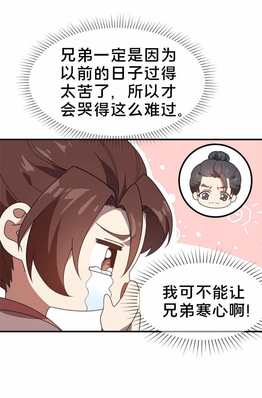 01 迟到的系统27