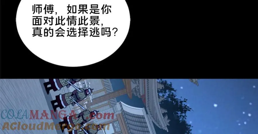 87 蛇尸现世140