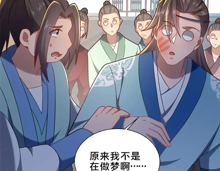65 根骨测试7