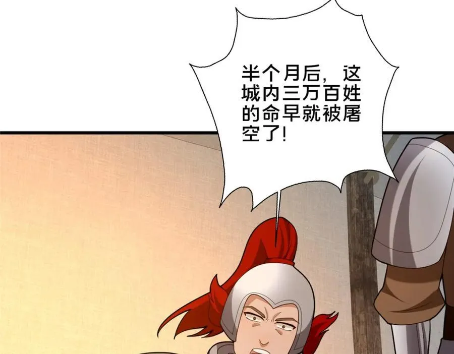 76 戚佅城下103