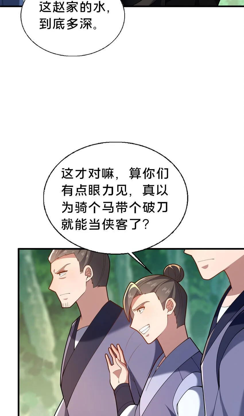 47 遇袭48