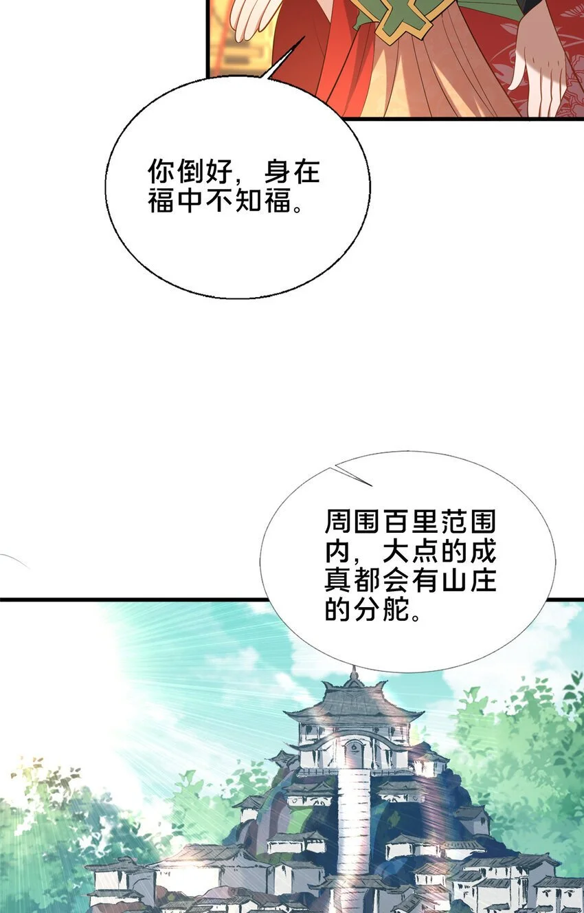 62 不该惹的人14