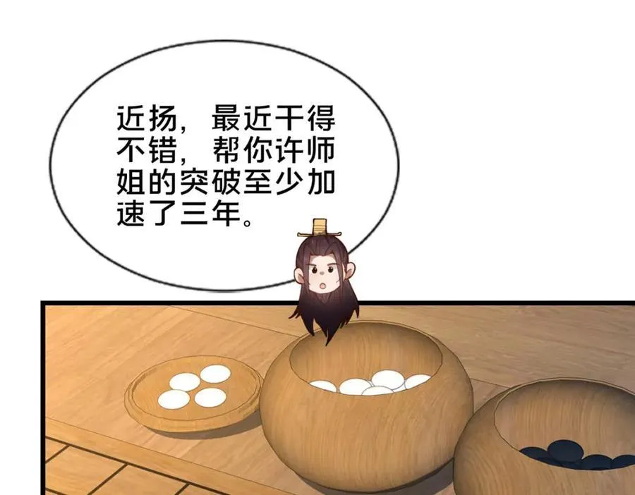 72 山庄招新13