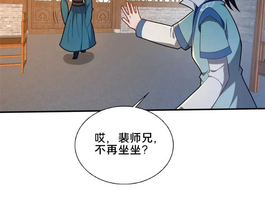 74 戚佅城之危27