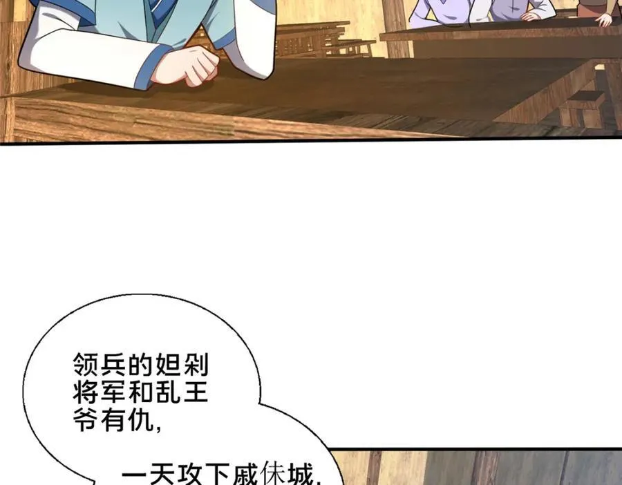 74 戚佅城之危87