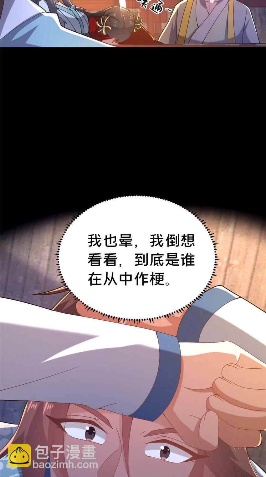 23 毒妇的酒16