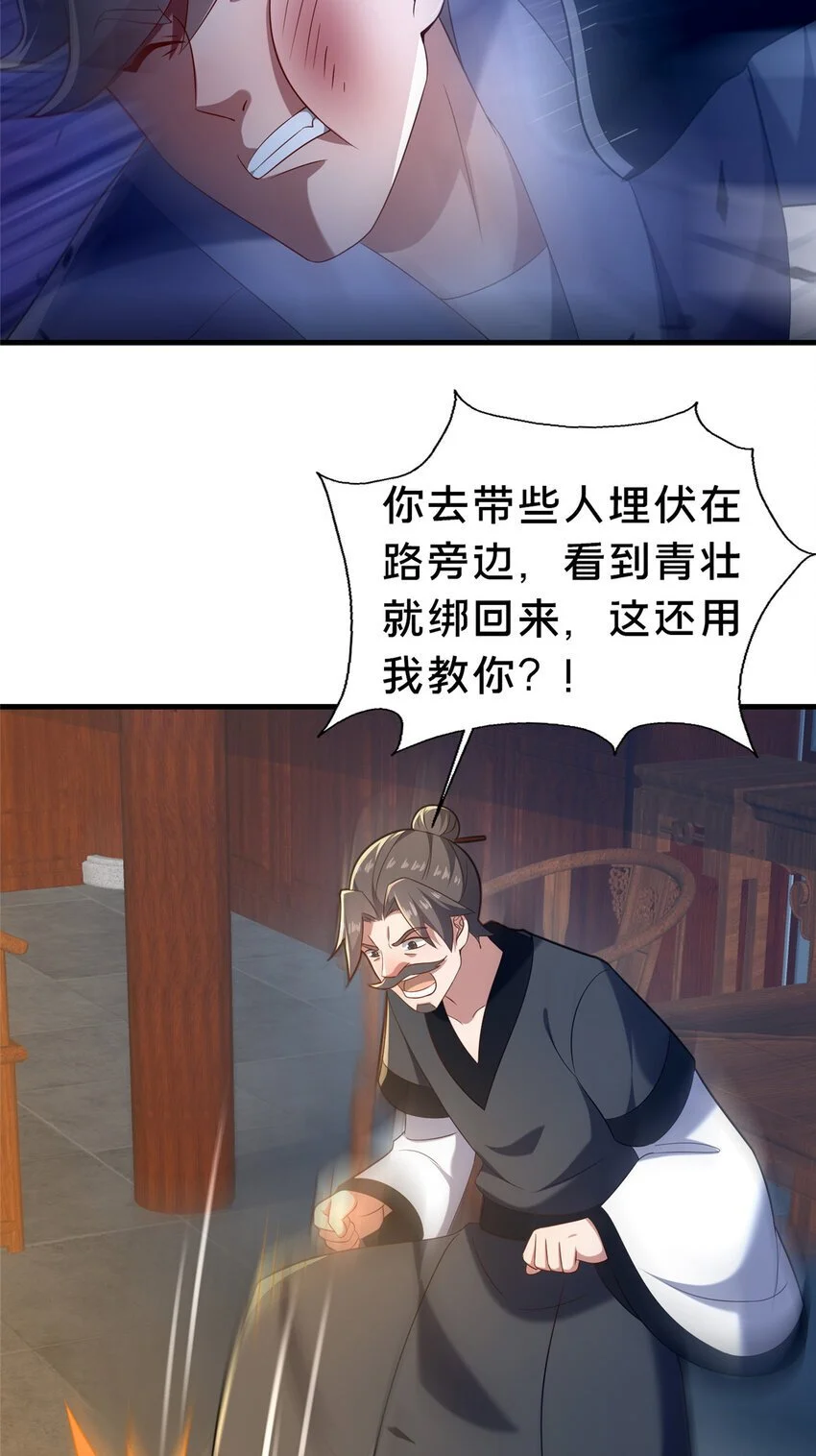 47 遇袭14
