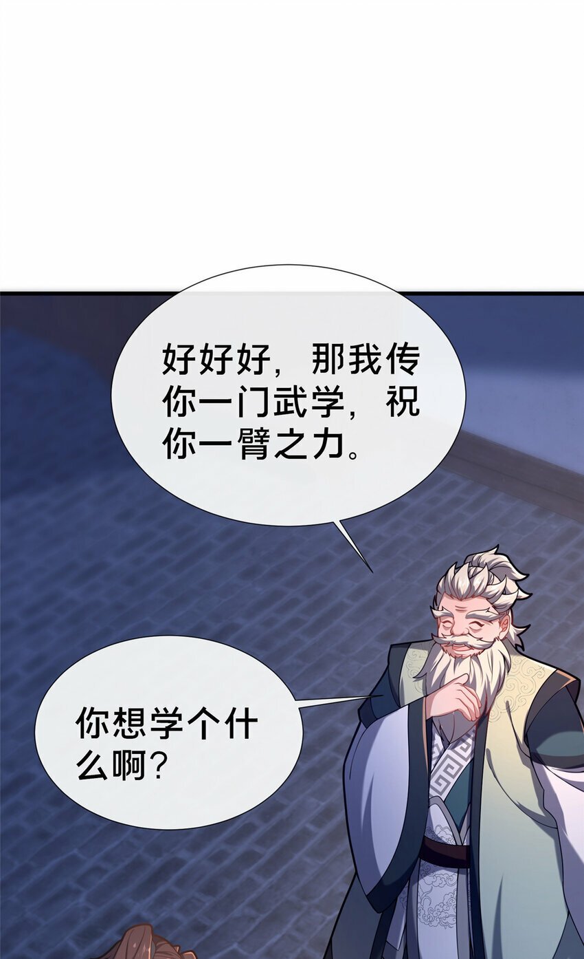 16 老头？吾师吴生施？19