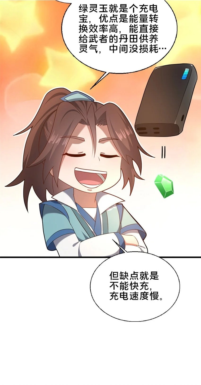 58 护道18