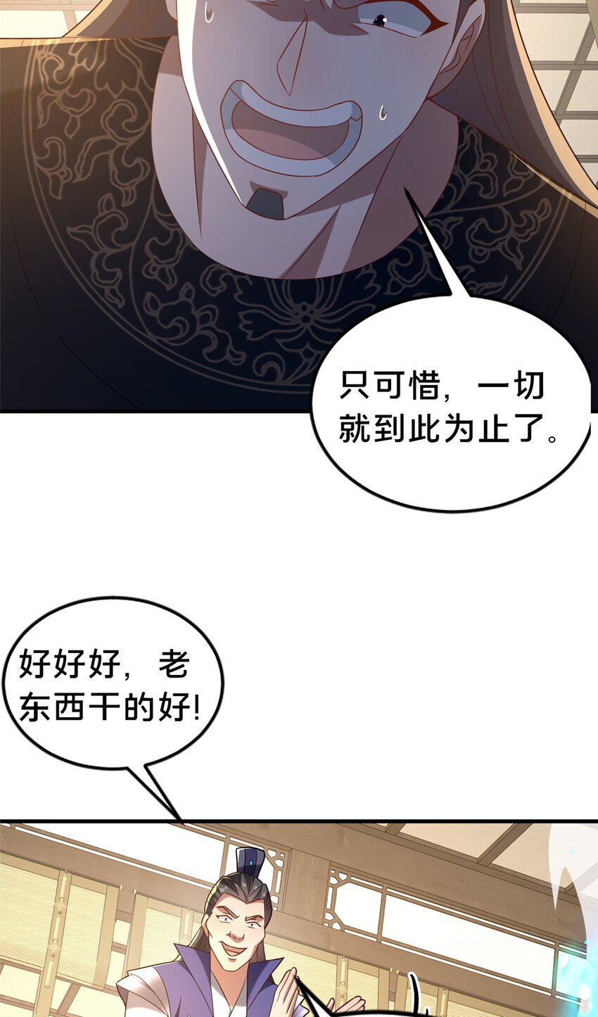 33 康王的心病34