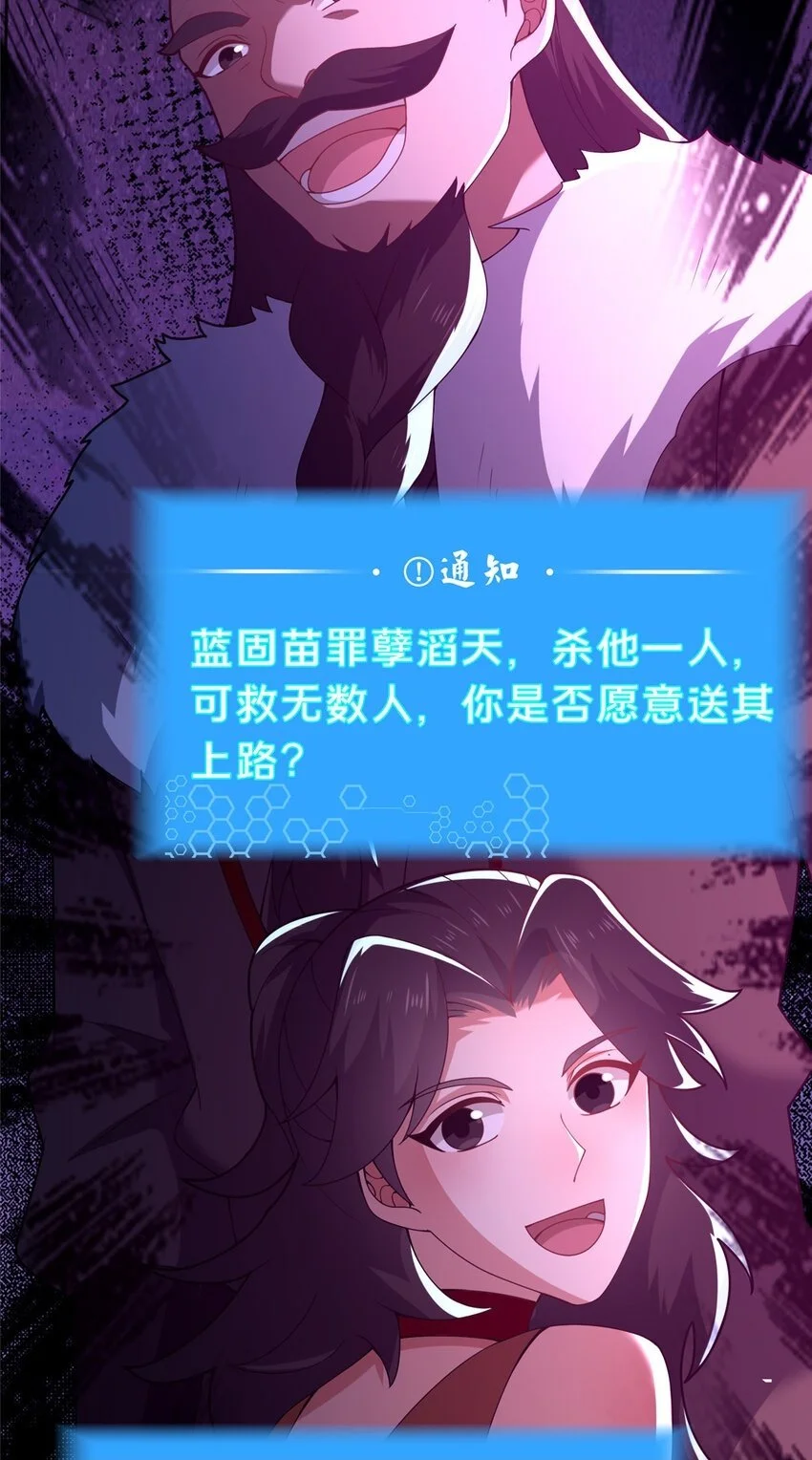 44 清理门户49