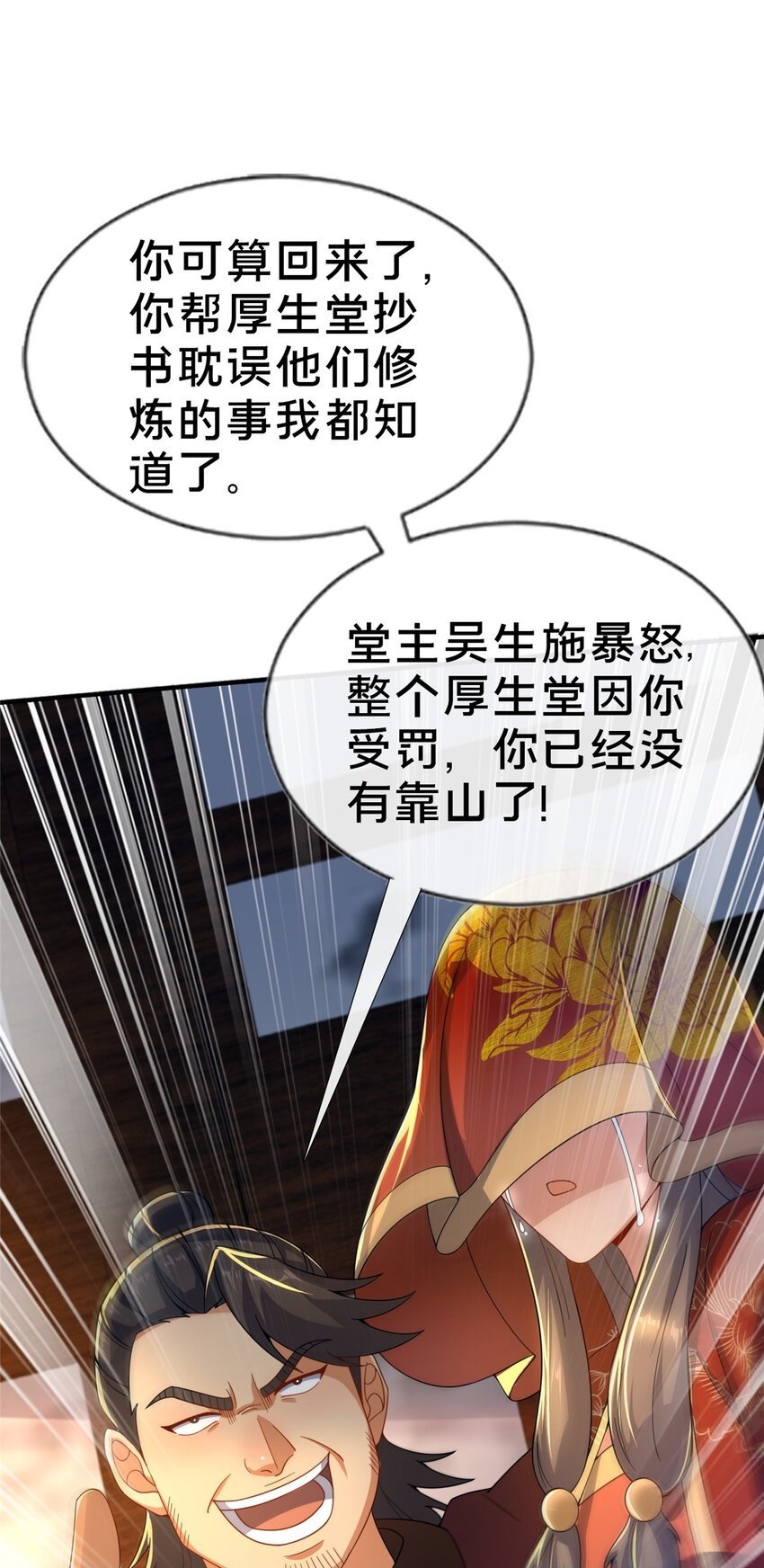12 肃清杂碎49
