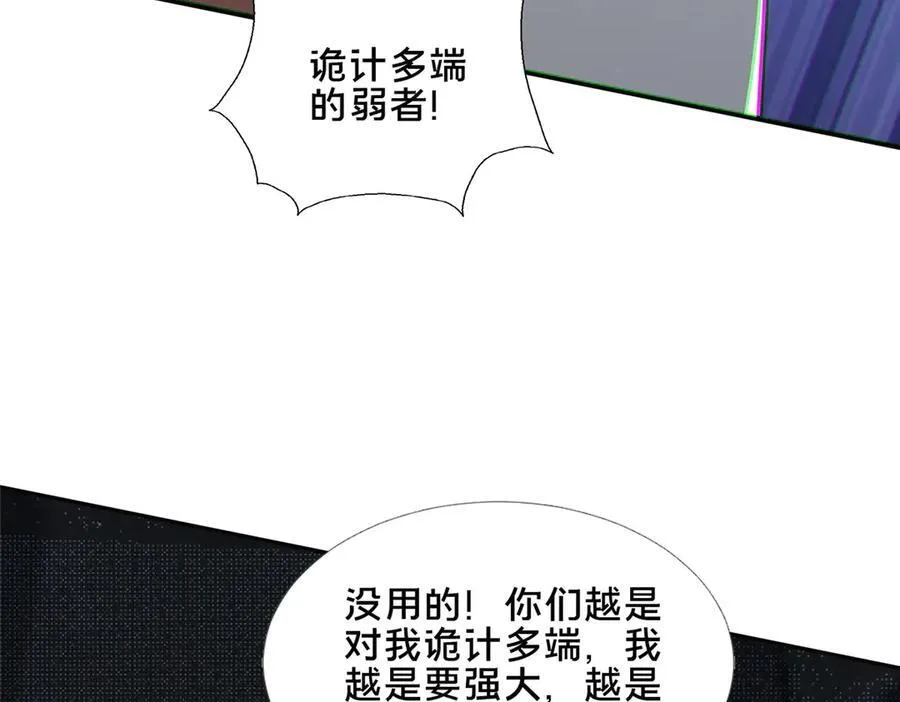 88 原来我是天才！142
