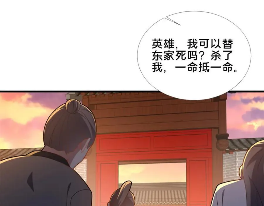 80 复杂的人性63