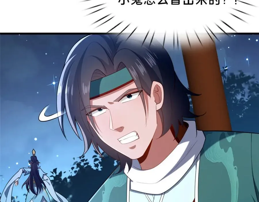 70 监视97
