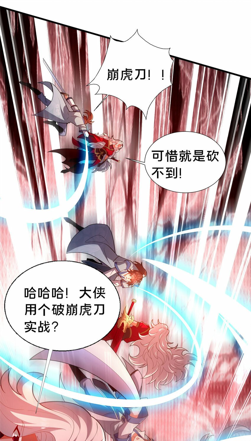 24 嗜血魔女殷艳艳10