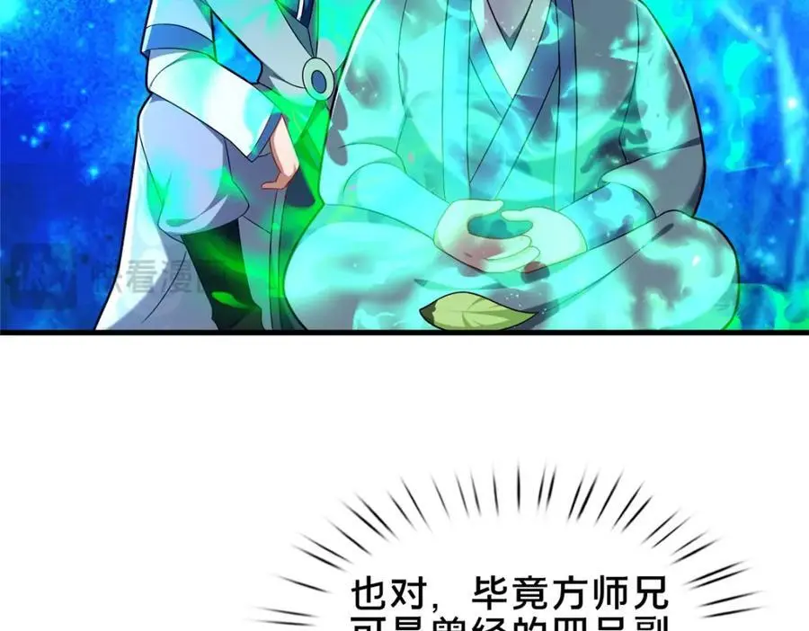 66 揭发14