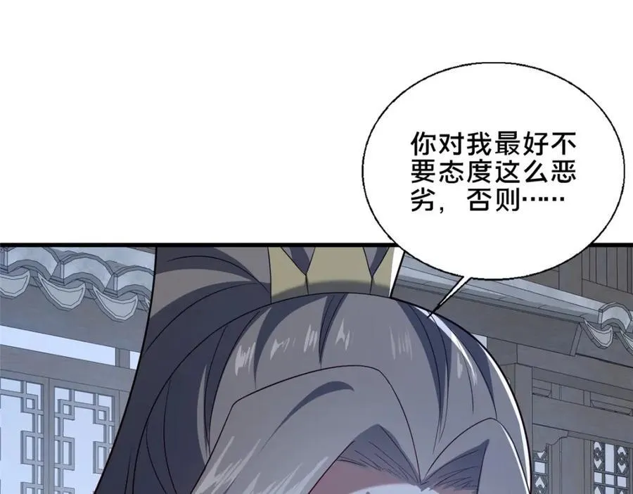 87 蛇尸现世19