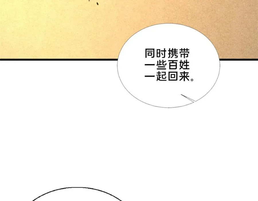 77 辛山寒的赌约90
