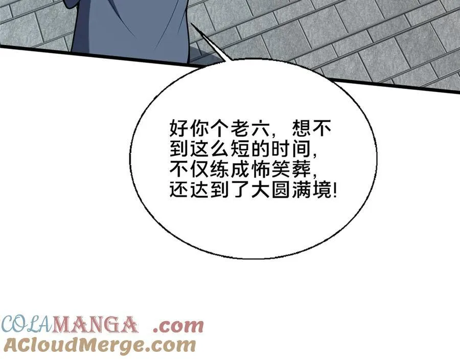 90 武圣……说不准呢？100