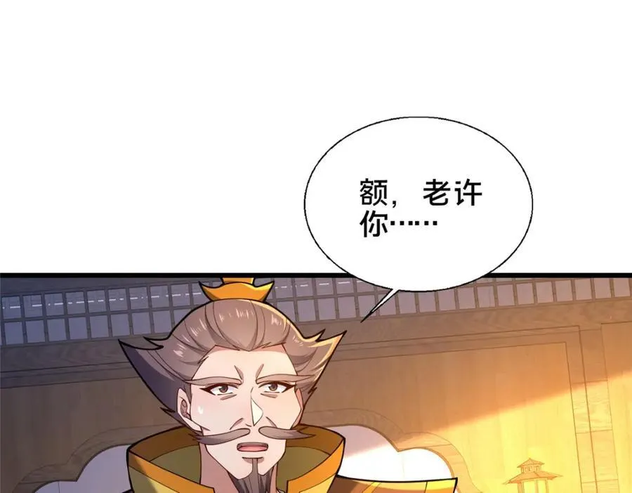 69 居心叵测45
