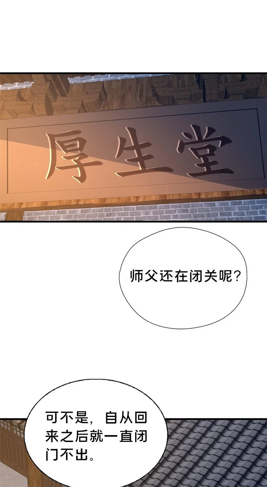 47 遇袭1